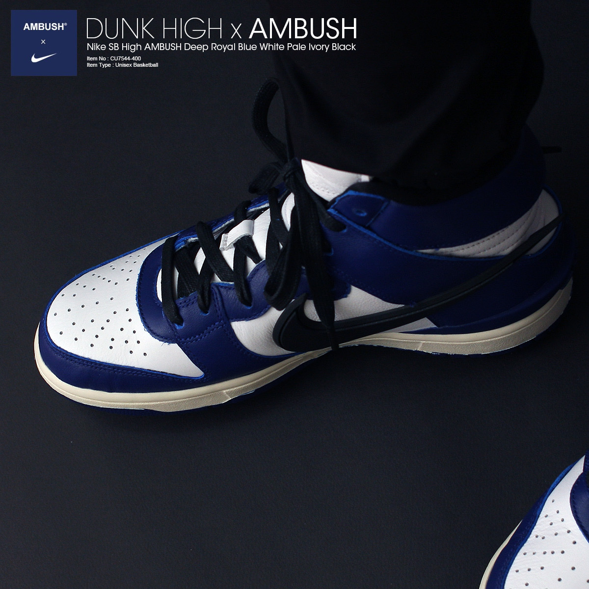Nike x Ambush Dunk High Deep Royal Blue 착용 스타일 - 4