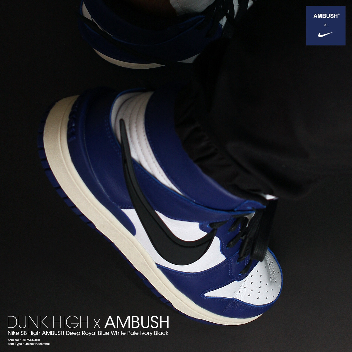 Nike x Ambush Dunk High Deep Royal Blue 착용 스타일 - 3