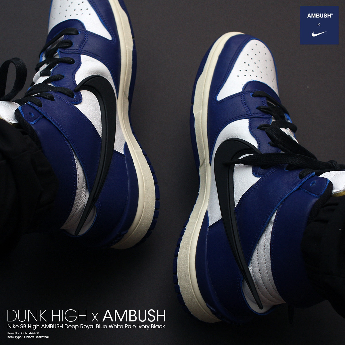 Nike x Ambush Dunk High Deep Royal Blue 착용 스타일 - 1