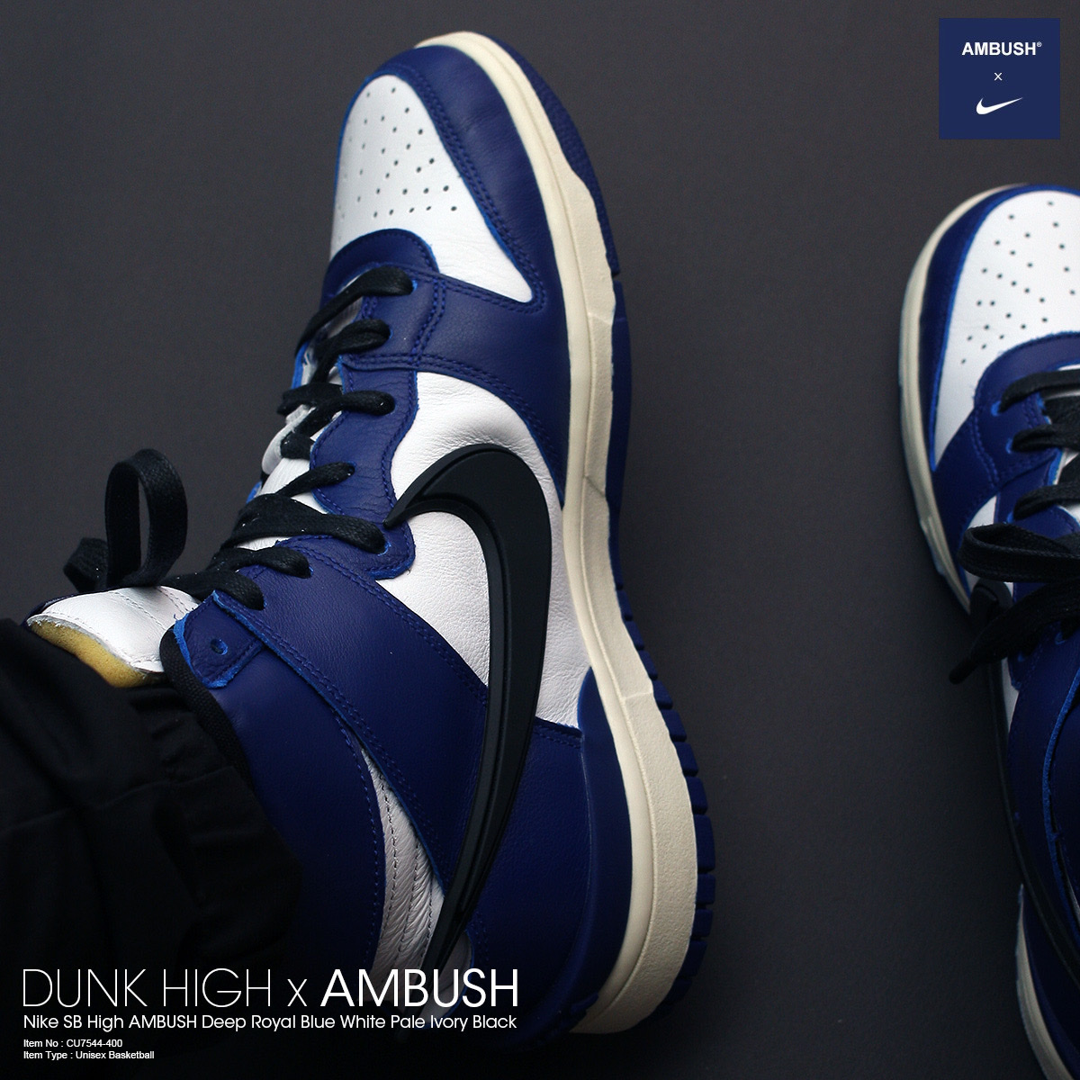 Nike x Ambush Dunk High Deep Royal Blue 착용 스타일 - 2