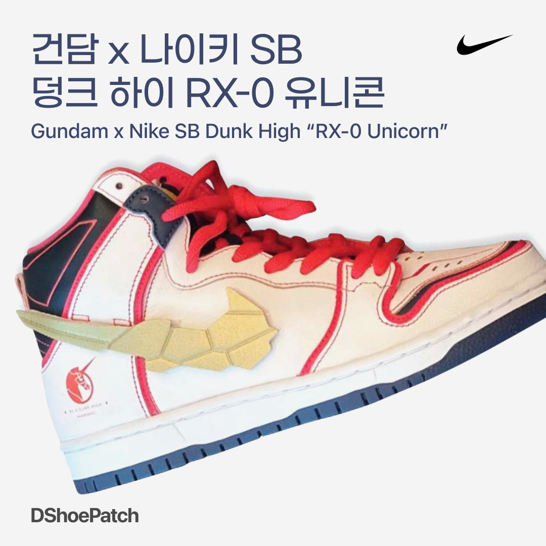 Nike Air Max 98 Gundam 2018 착용 스타일 - 1