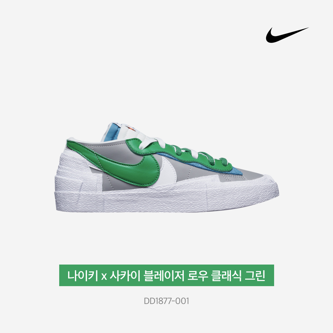 Nike x Sacai Blazer Low Classic Green 착용 스타일 - 3