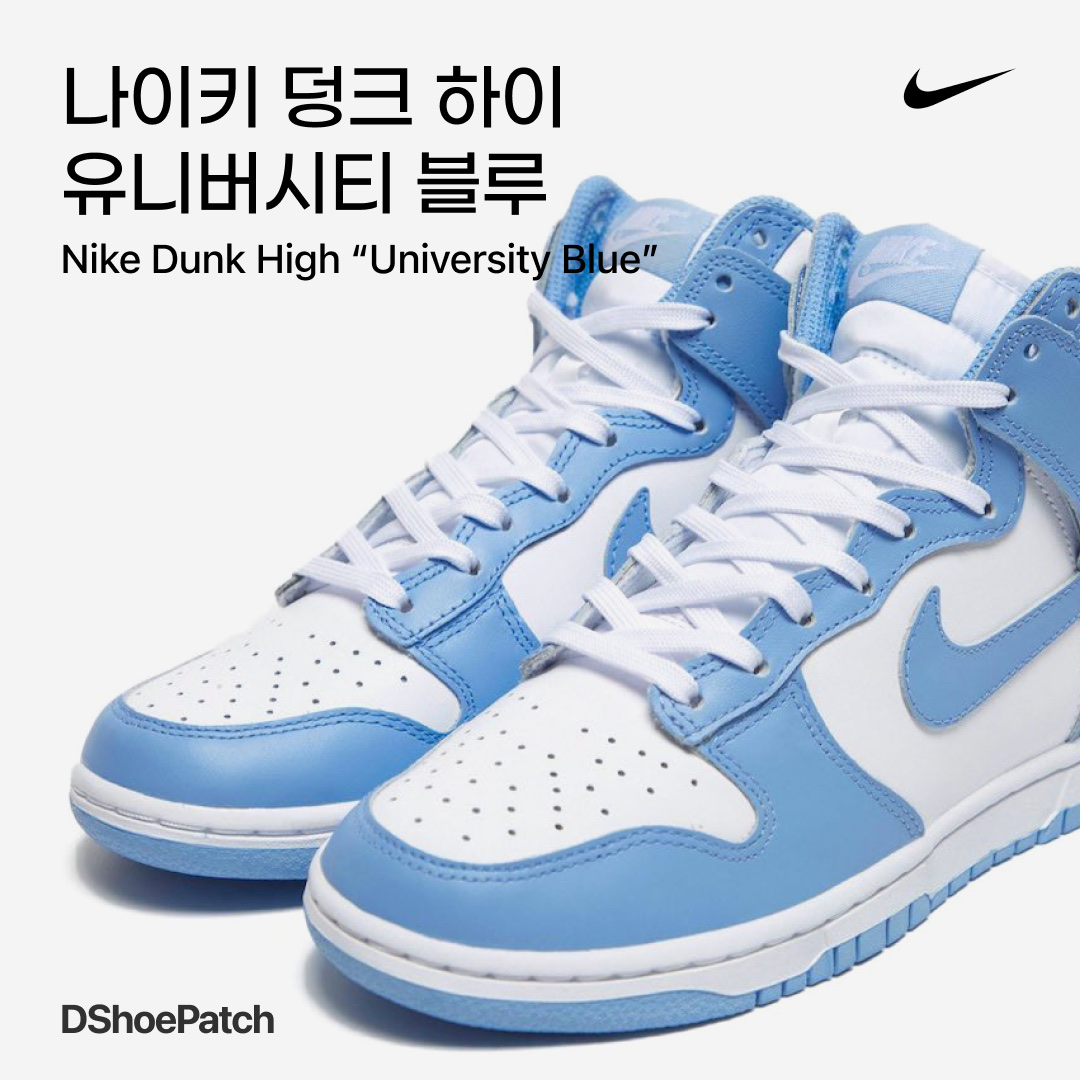 (W) Nike Dunk High Aluminum 착용 스타일 - 1