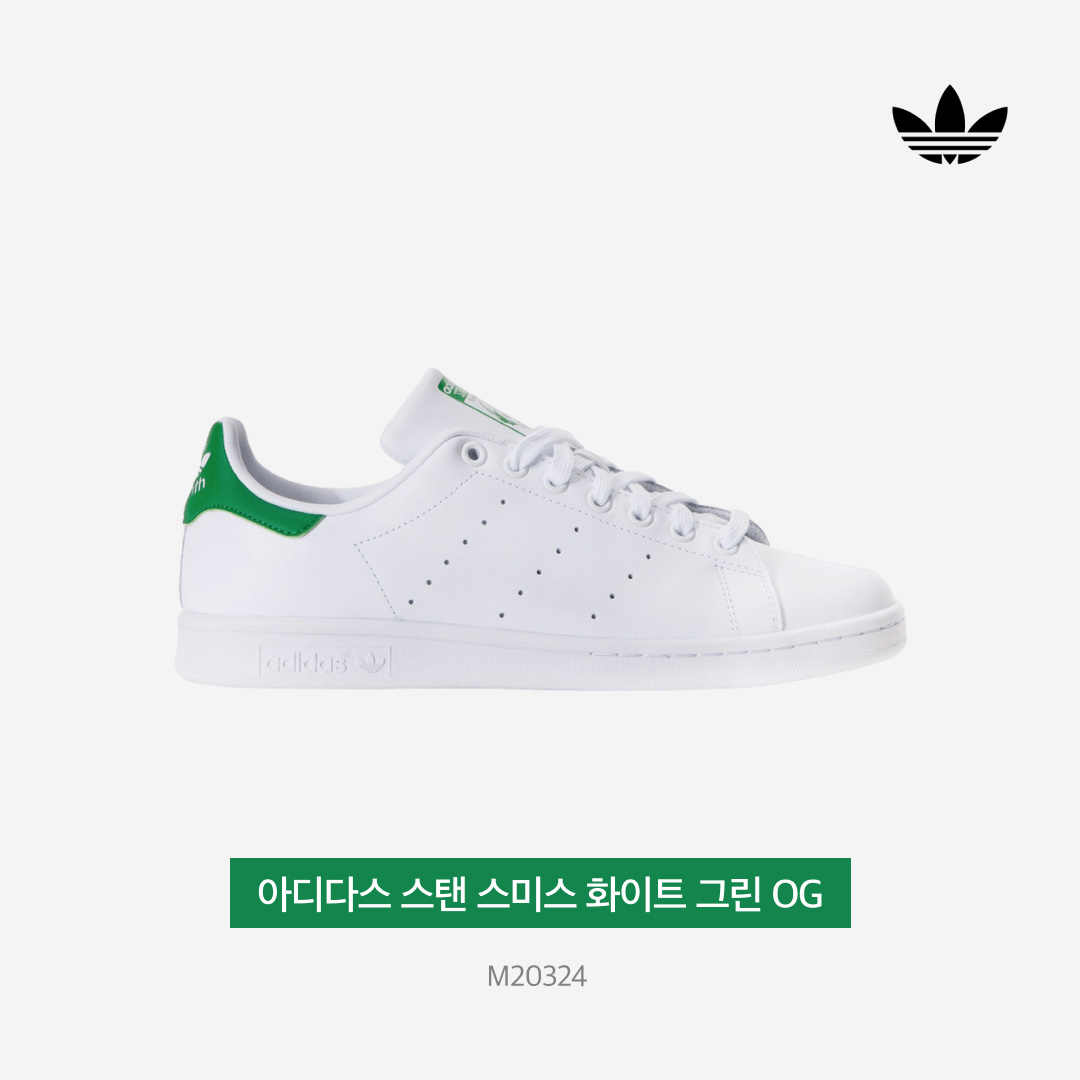 Adidas Stan Smith White Green OG 착용 스타일 - 5