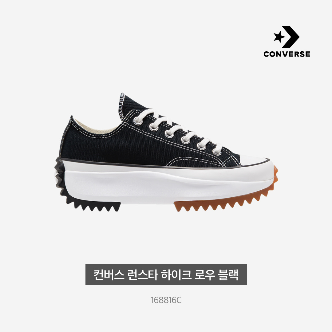Converse Run Star Hike Low Black 착용 스타일 - 5