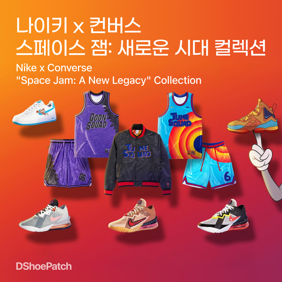 DShoePatch님의 스타일 - 1