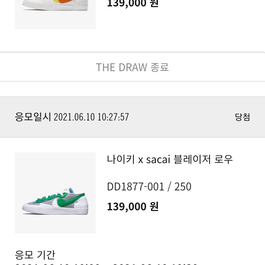 Nike x Sacai Blazer Low Classic Green 착용 스타일