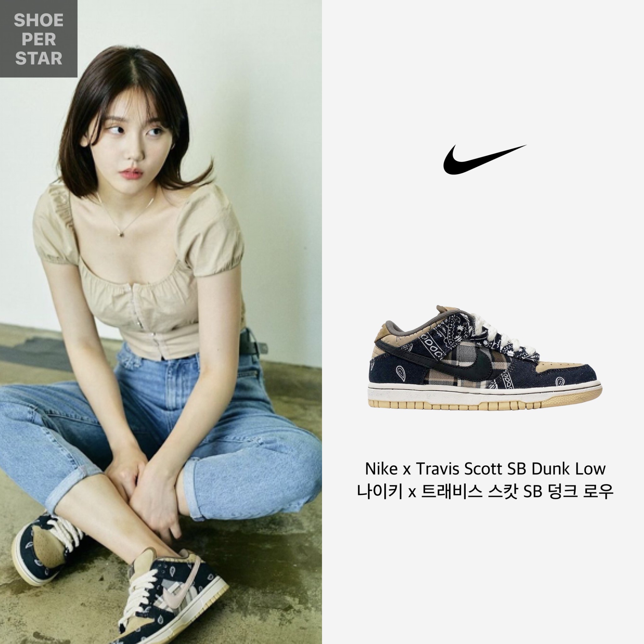 Nike x Travis Scott SB Dunk Low, Nike Dunk High SP Varsity Maize 착용 스타일 - 2