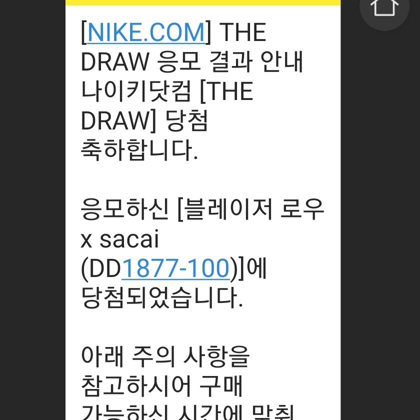Nike x Sacai Blazer Low Magma Orange 착용 스타일