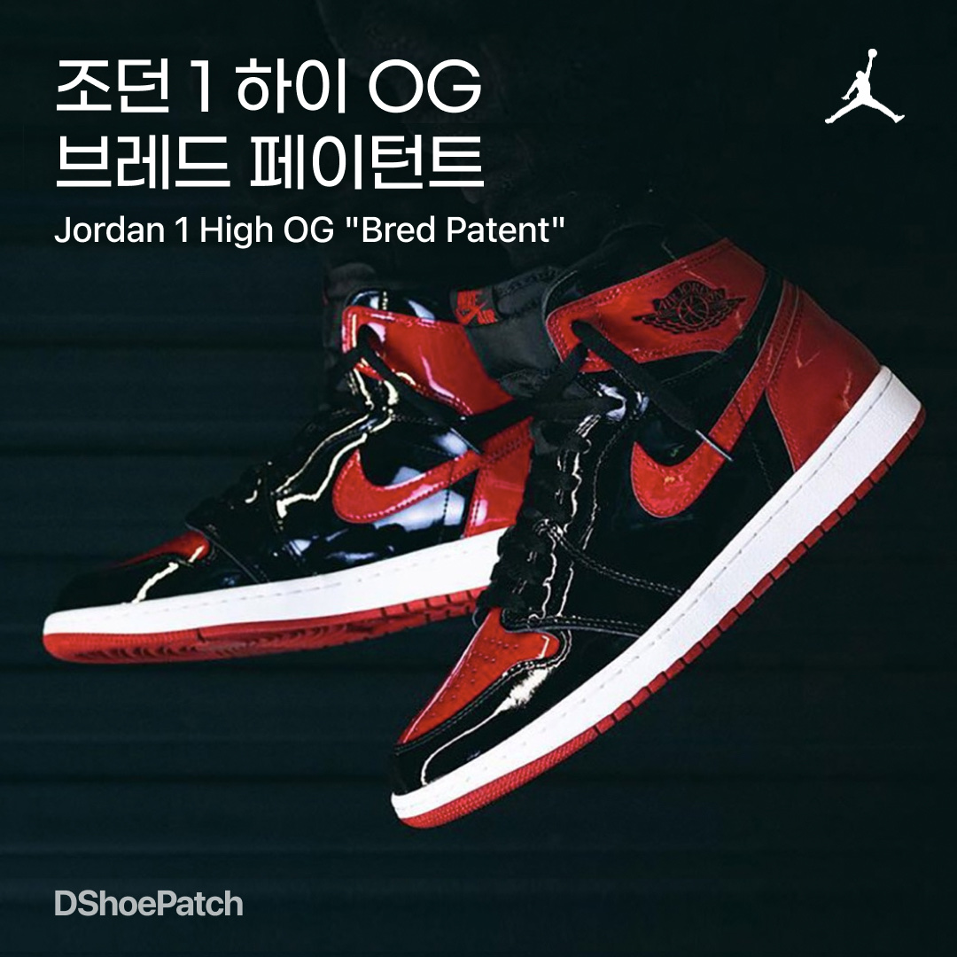Jordan 1 Retro High OG Bred Banned 2016, Jordan 1 Retro High OG Bred 2013 착용 스타일 - 1