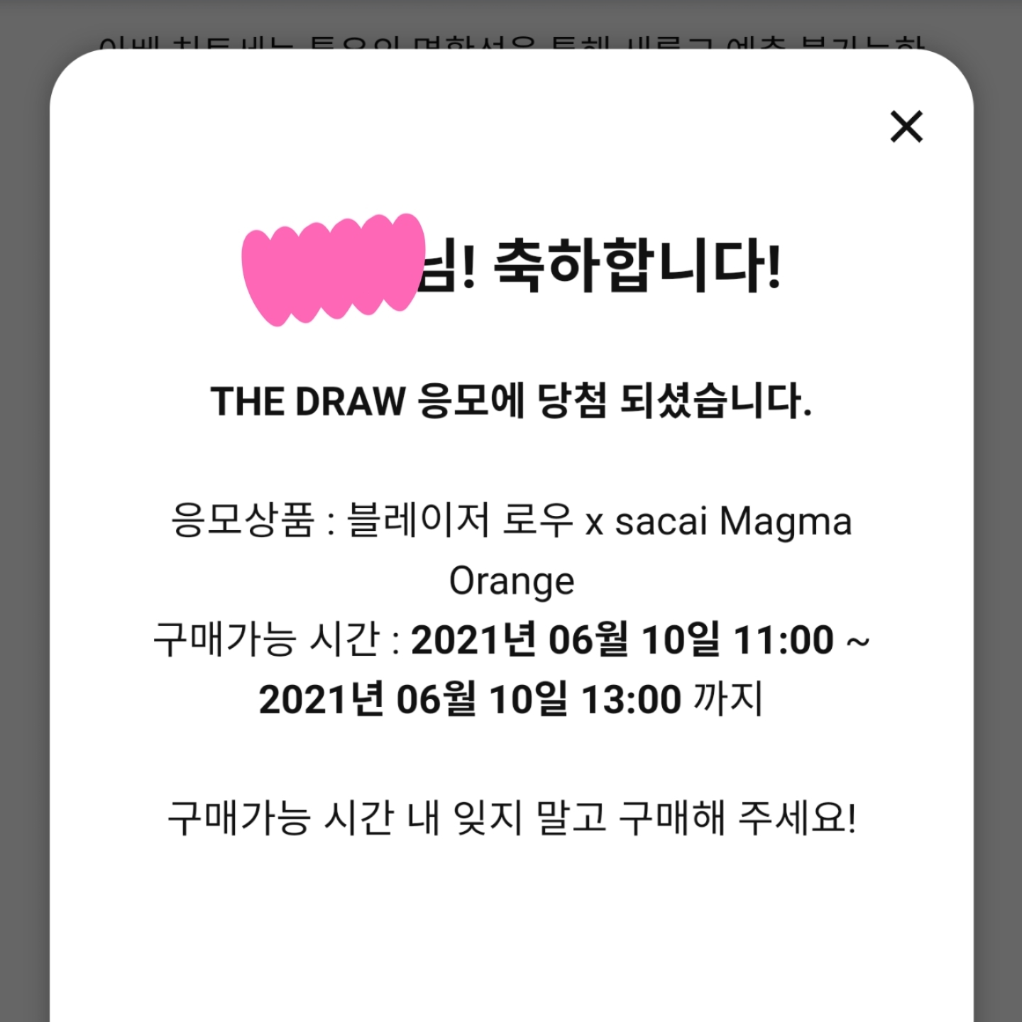 Nike x Sacai Blazer Low Magma Orange 착용 스타일