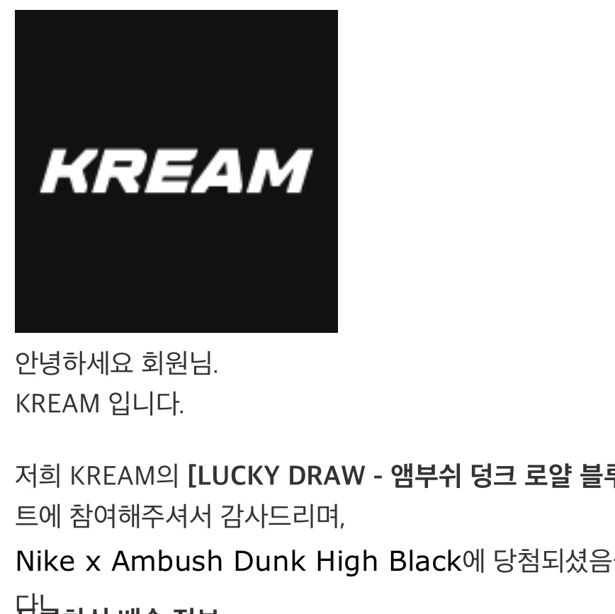 Nike x Ambush Dunk High Black 착용 스타일 - 2