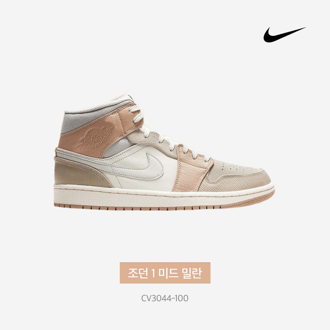 Jordan 1 Mid Milan 착용 스타일 - 5