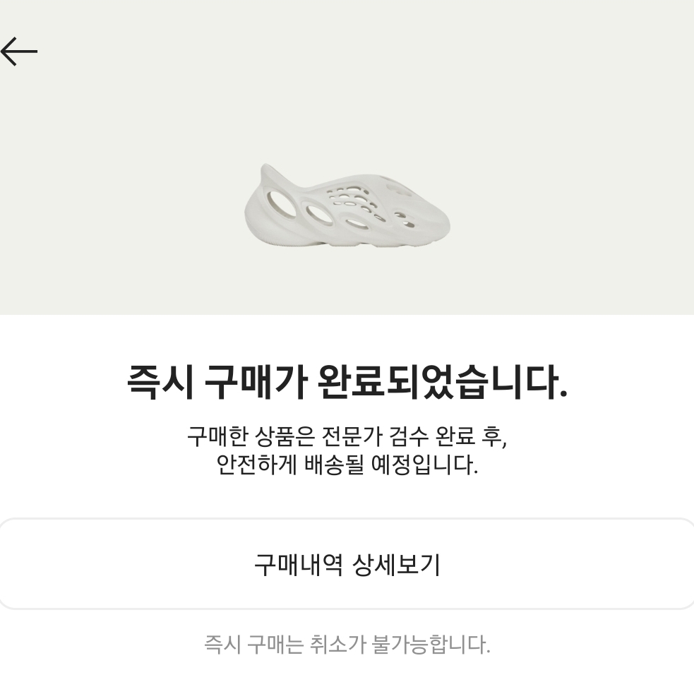 Nike x Peaceminusone Air Force 1 Low Para-Noise 2.0, Adidas Yeezy Foam RNNR Sand 착용 스타일 - 2