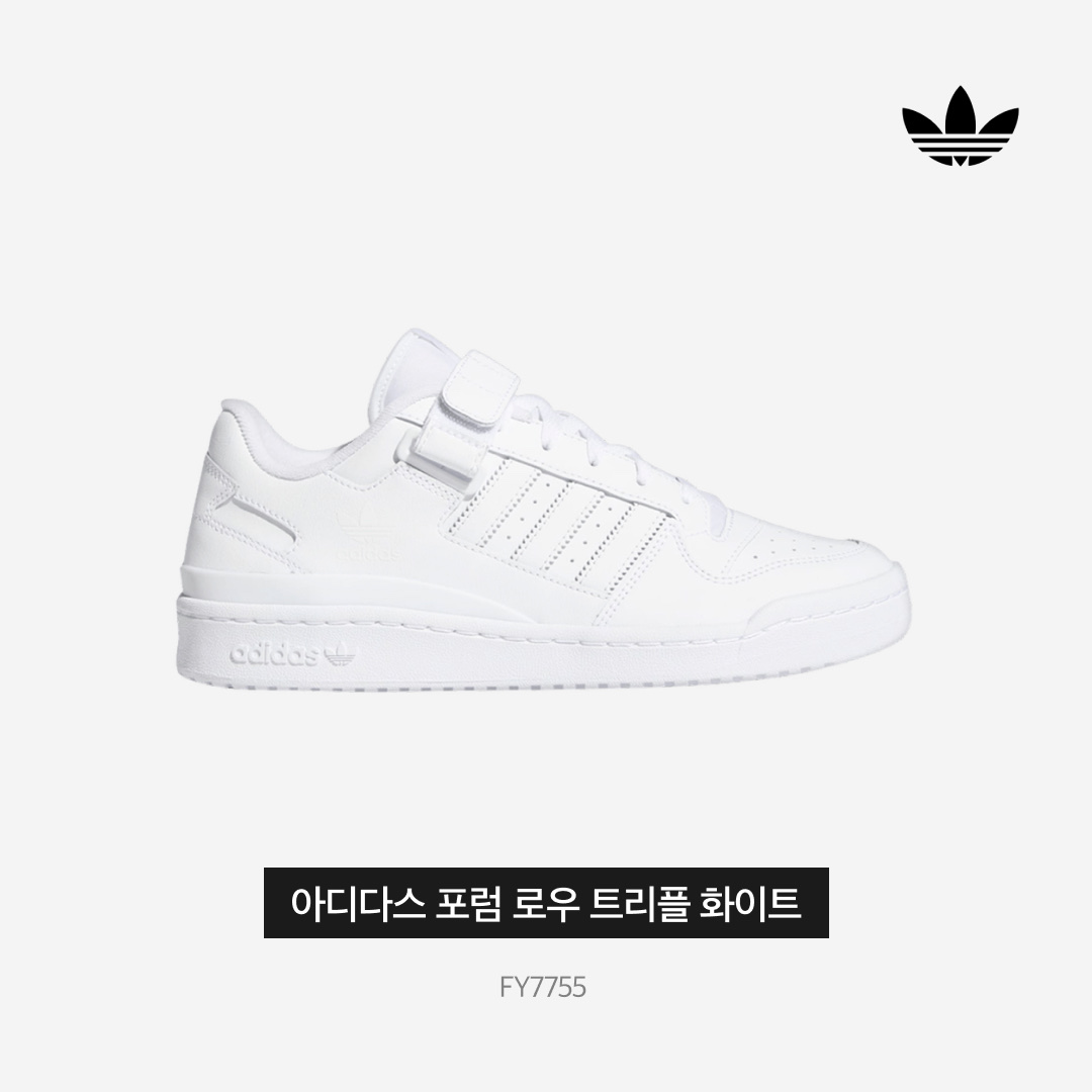 Adidas Forum Low Triple White 착용 스타일 - 5