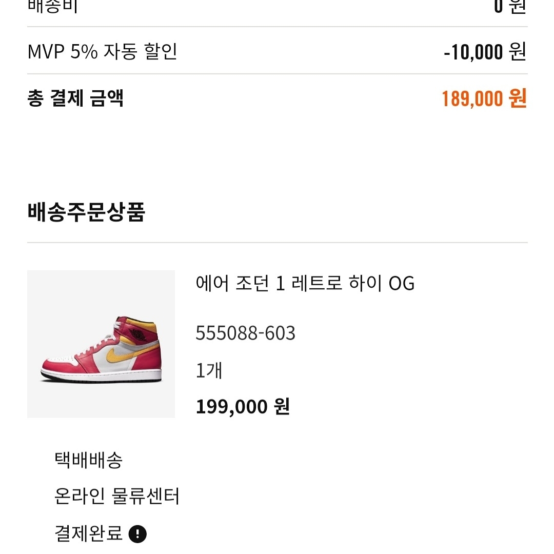 Jordan 1 Retro High OG Light Fusion Red 착용 스타일 - 4