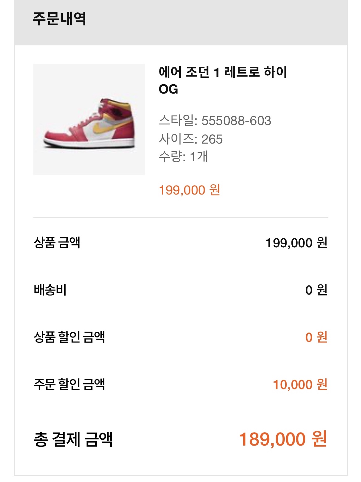 Jordan 1 Retro High OG Light Fusion Red 착용 스타일