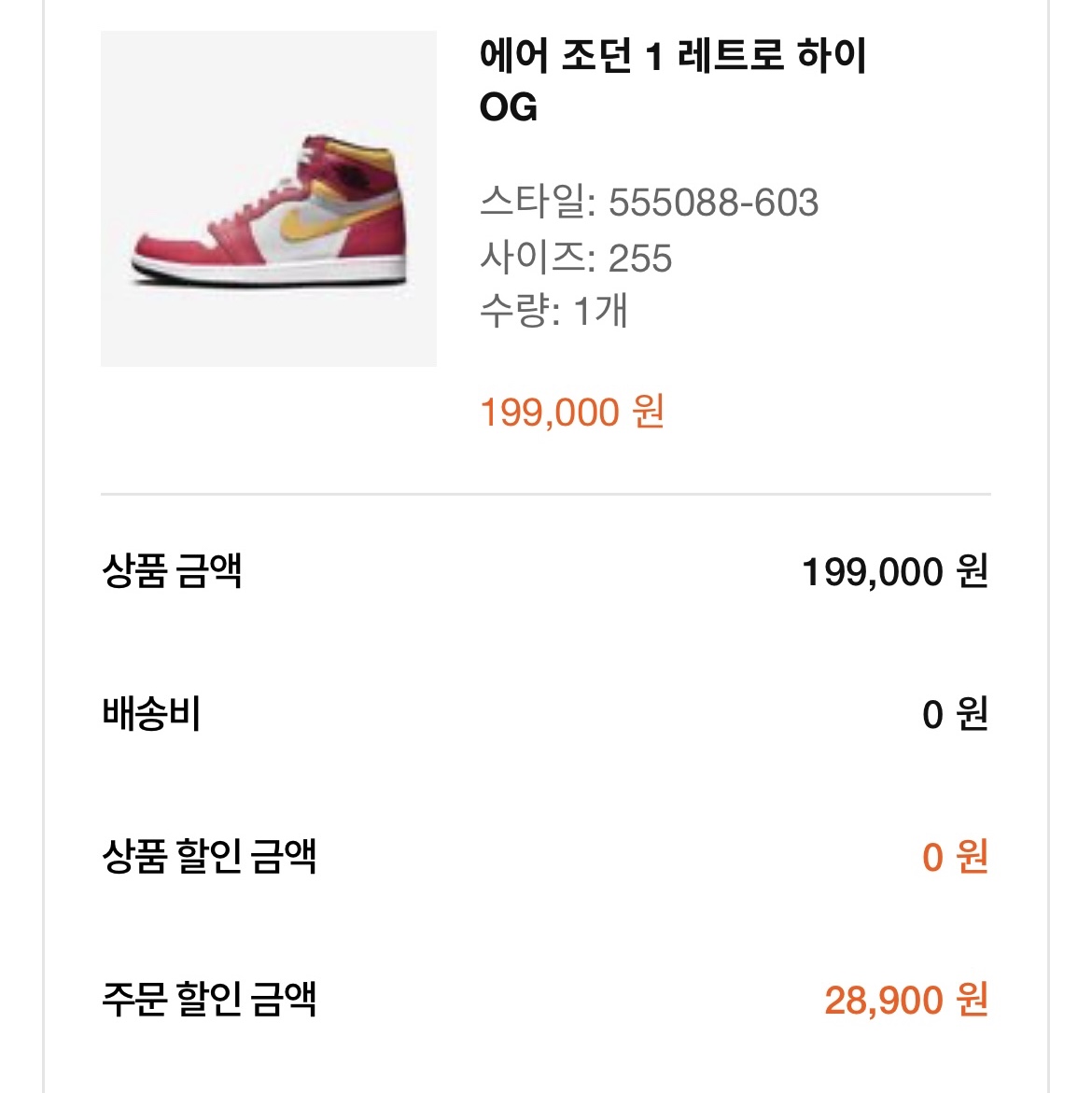 Jordan 1 Retro High OG Light Fusion Red 착용 스타일 - 1