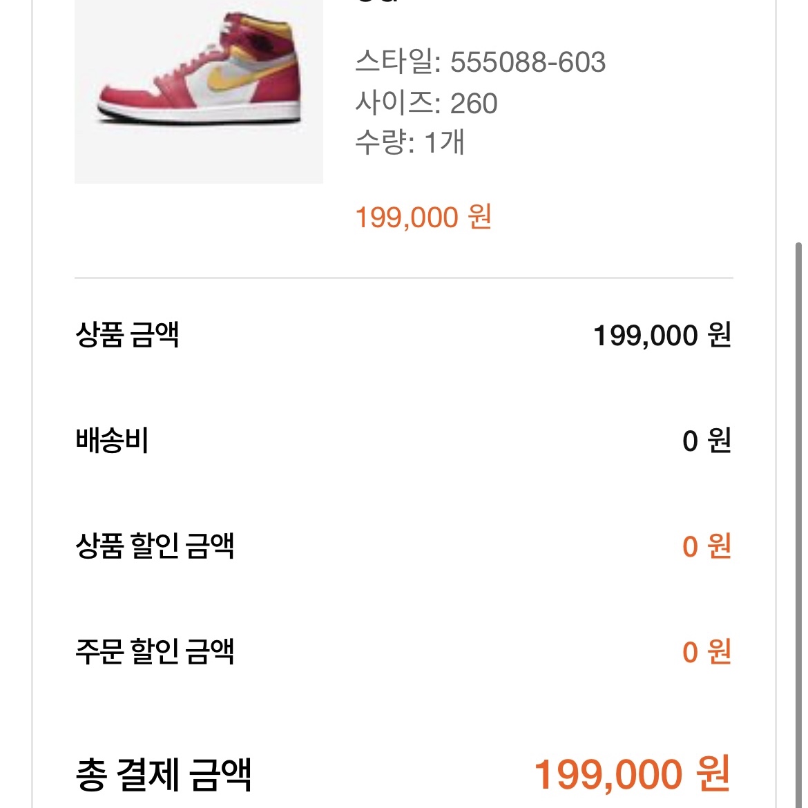 Jordan 1 Retro High OG Light Fusion Red 착용 스타일 - 2