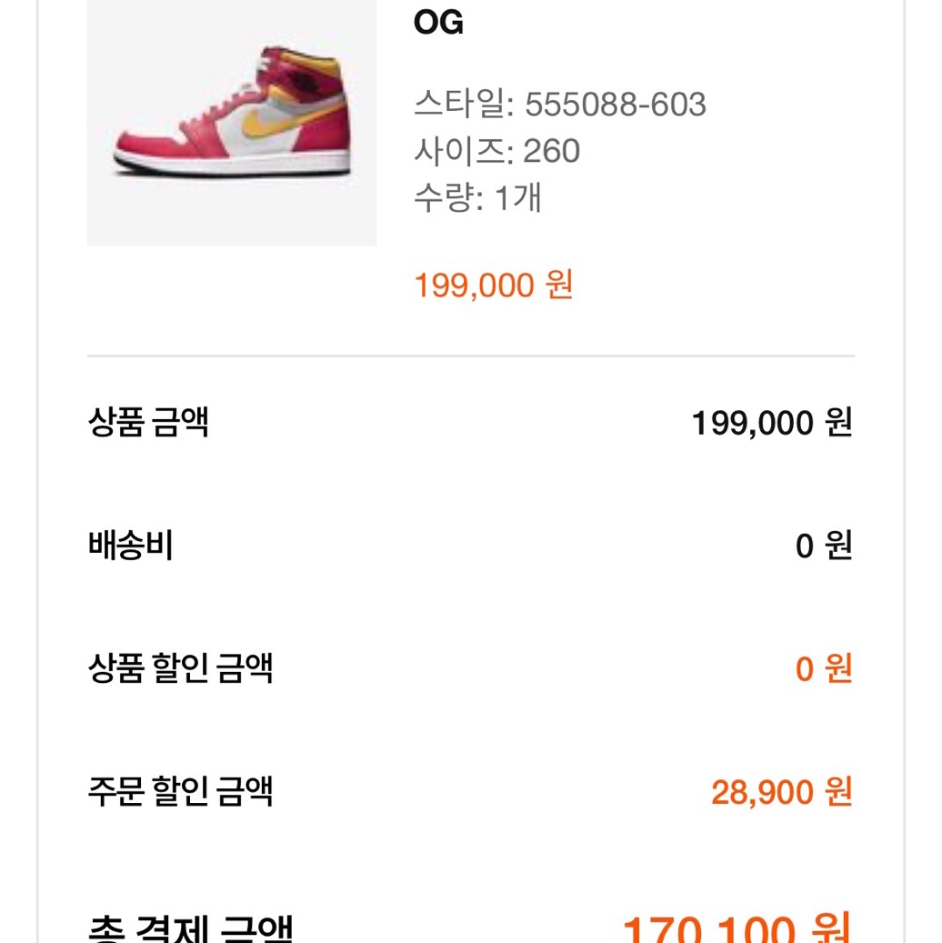 Jordan 1 Retro High OG Light Fusion Red 착용 스타일 - 3