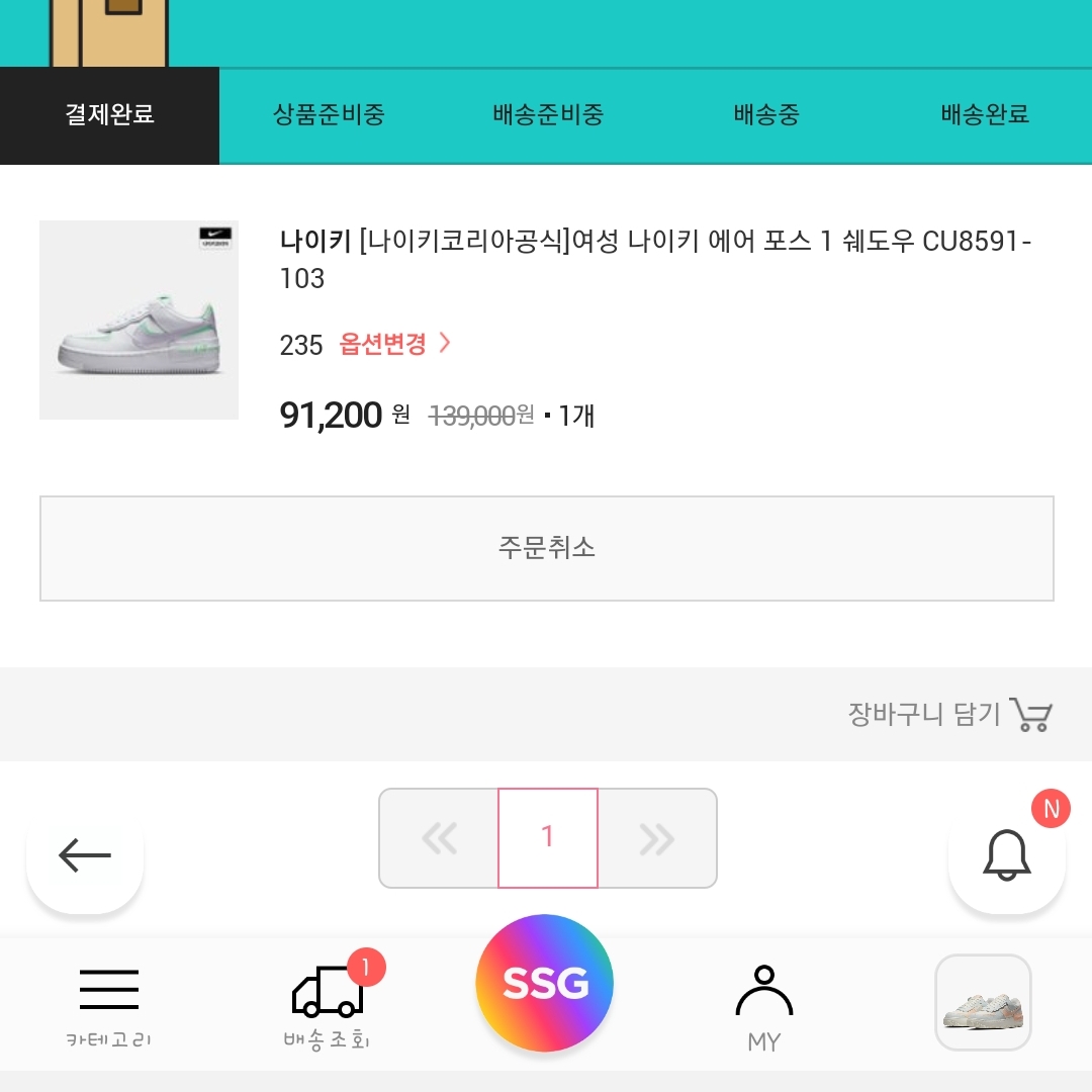 (W) Nike Air Force 1 Shadow Infinite Lilac 착용 스타일
