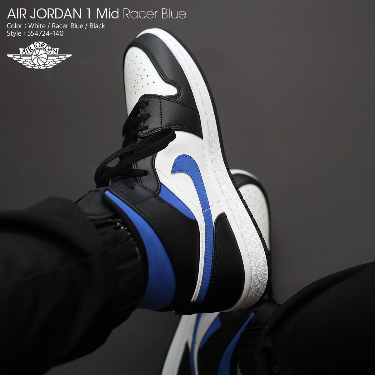 Jordan 1 Mid Racer Blue, (GS) Jordan 1 Mid Racer Blue 착용 스타일 - 1