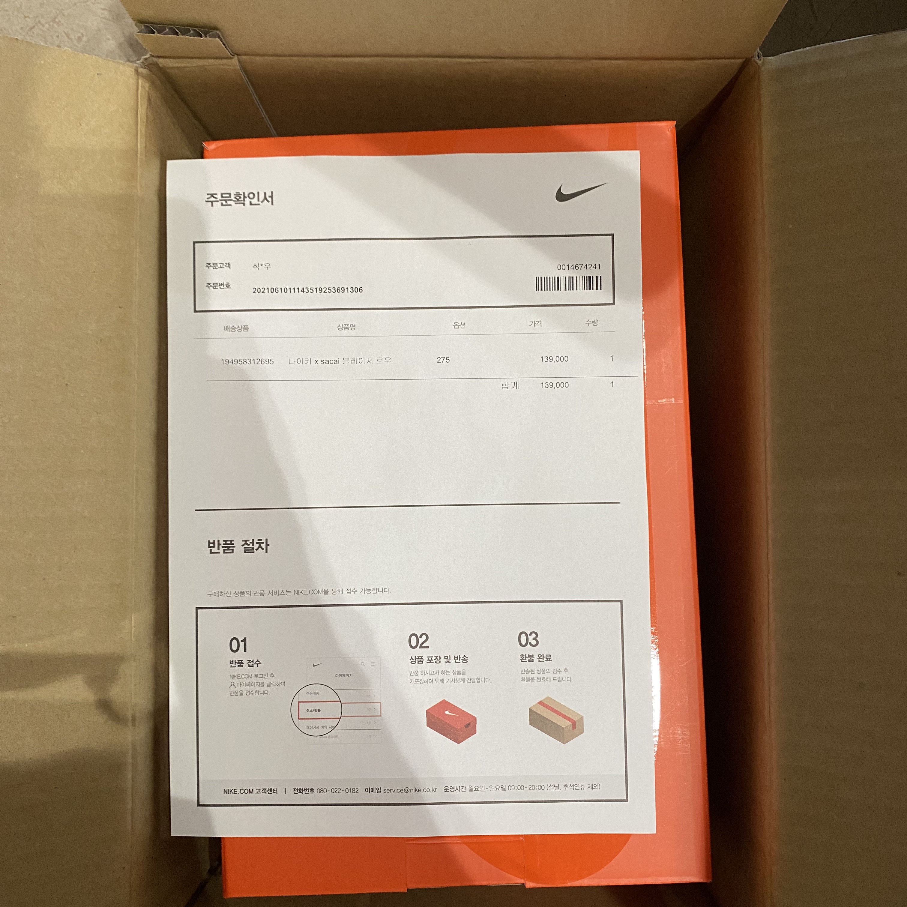 Nike x Sacai Blazer Low Classic Green 착용 스타일 - 2