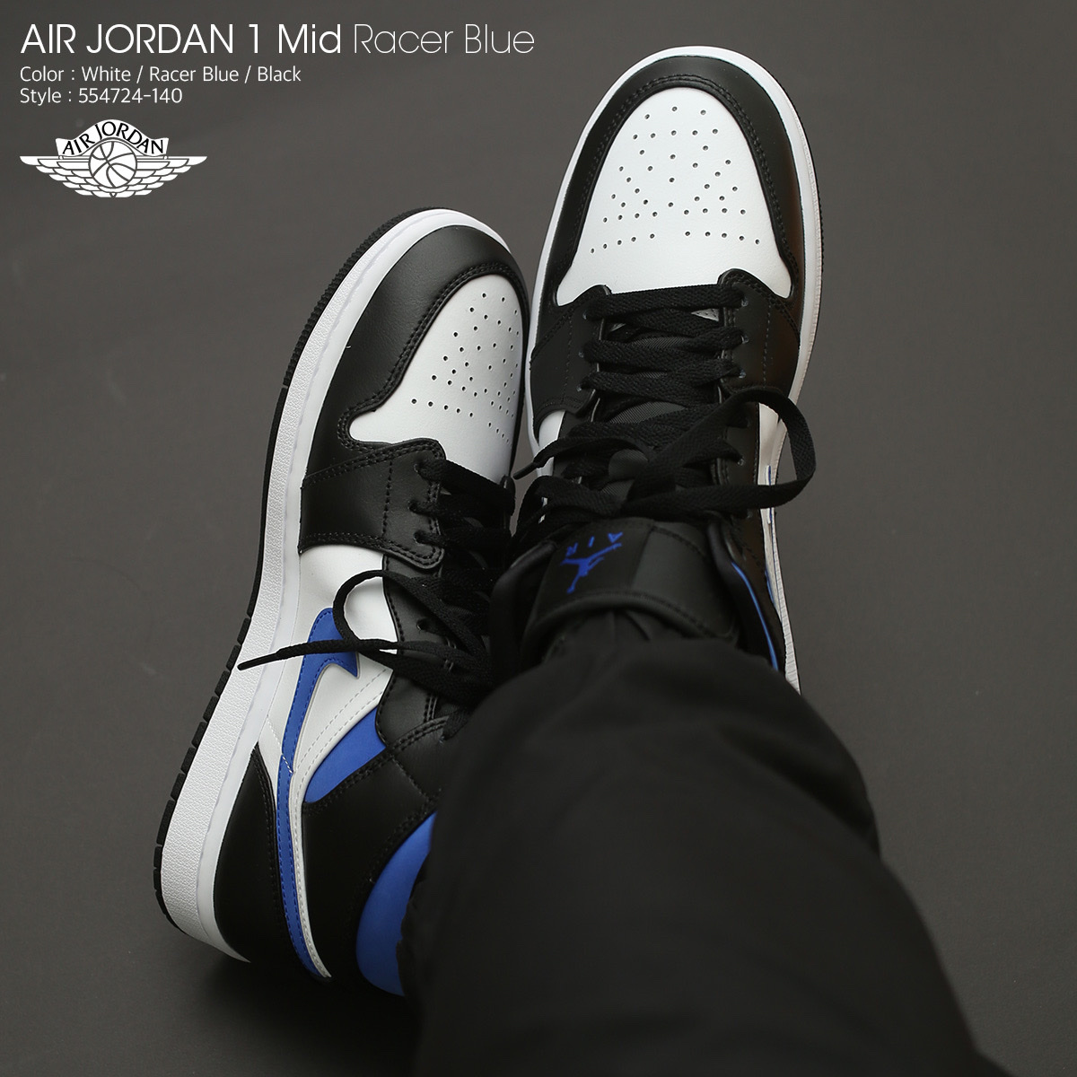 Jordan 1 Mid Racer Blue, (GS) Jordan 1 Mid Racer Blue 착용 스타일 - 4