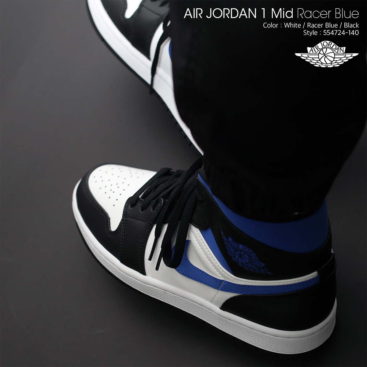 Jordan 1 Mid Racer Blue, (GS) Jordan 1 Mid Racer Blue 착용 스타일 - 2
