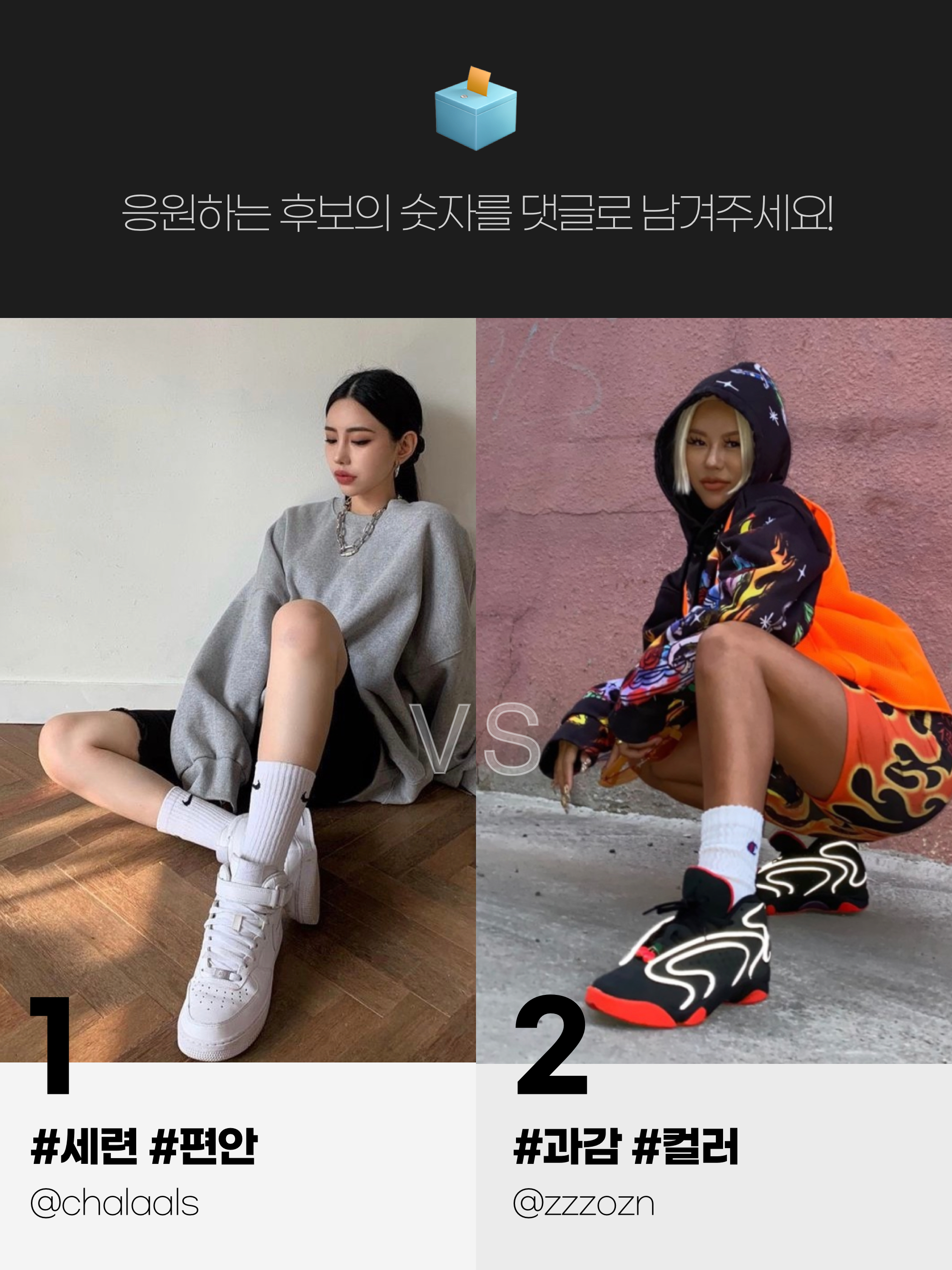 KREAM 챌린지님의 스타일 - 1