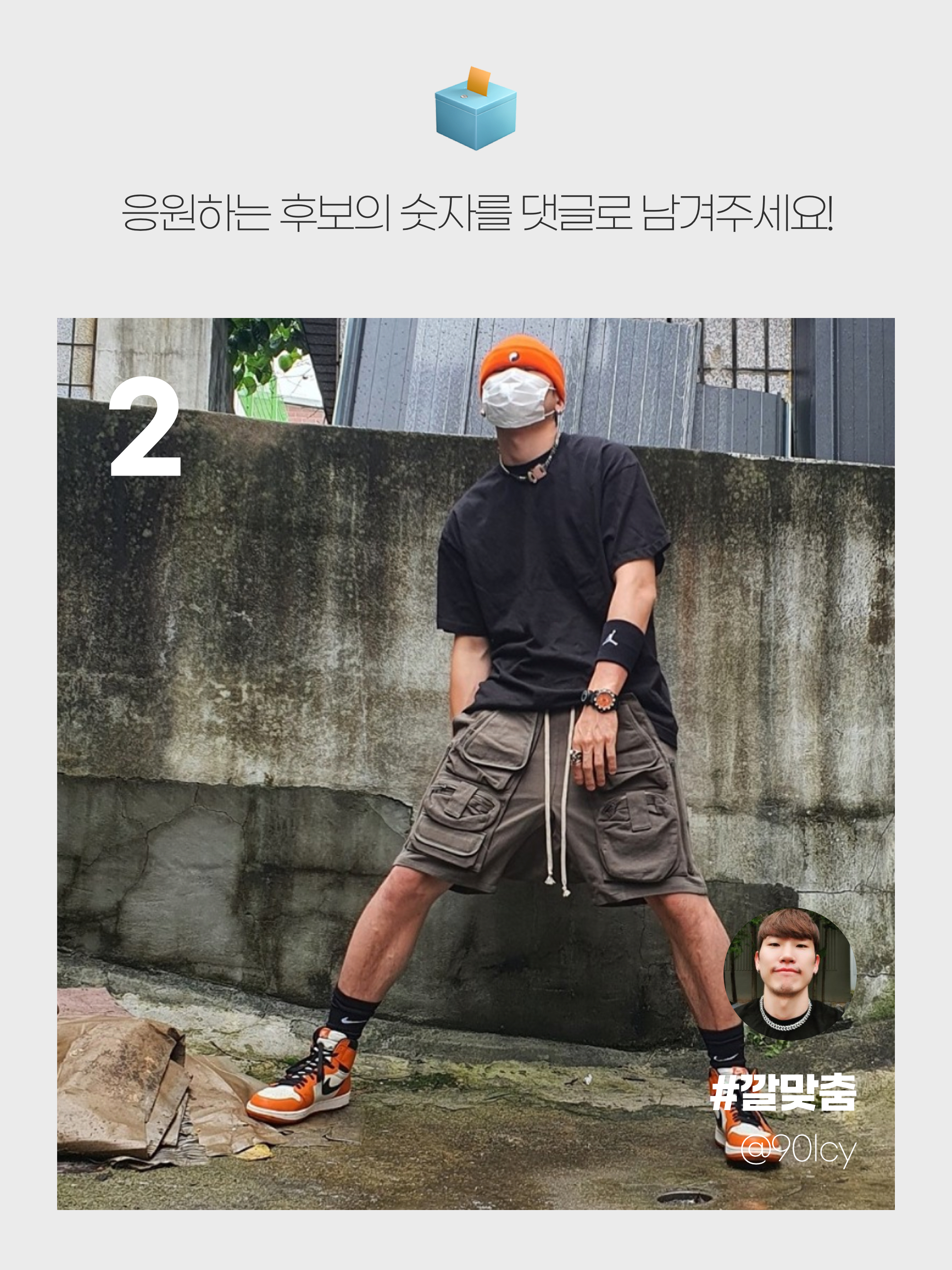 KREAM 챌린지님의 스타일 - 3