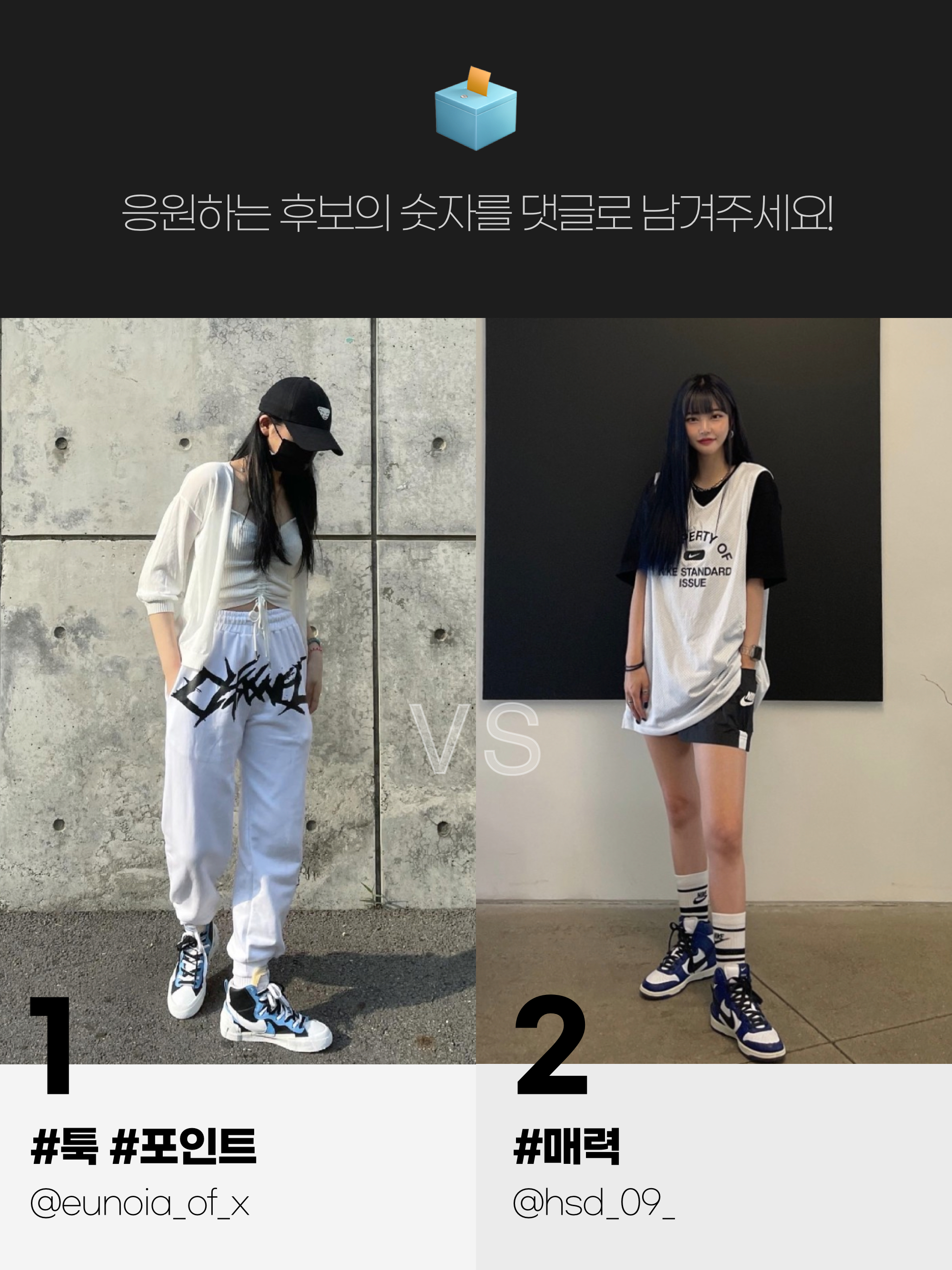 KREAM 챌린지님의 스타일 - 1