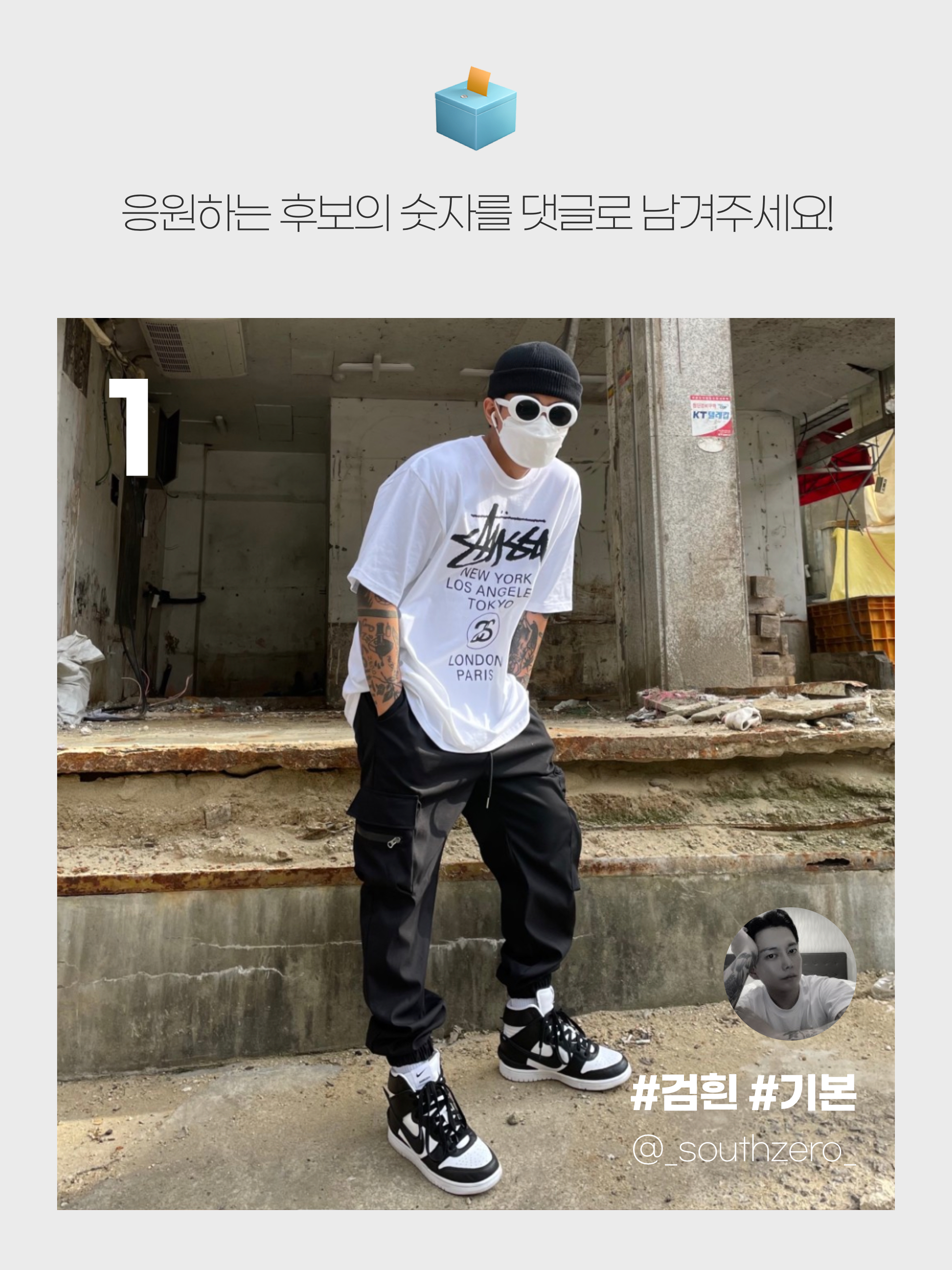 KREAM 챌린지님의 스타일 - 2