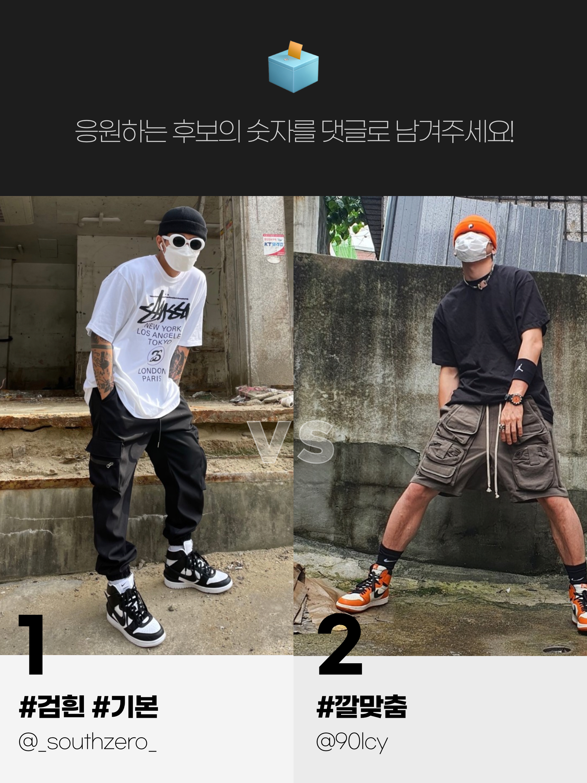KREAM 챌린지님의 스타일 - 1
