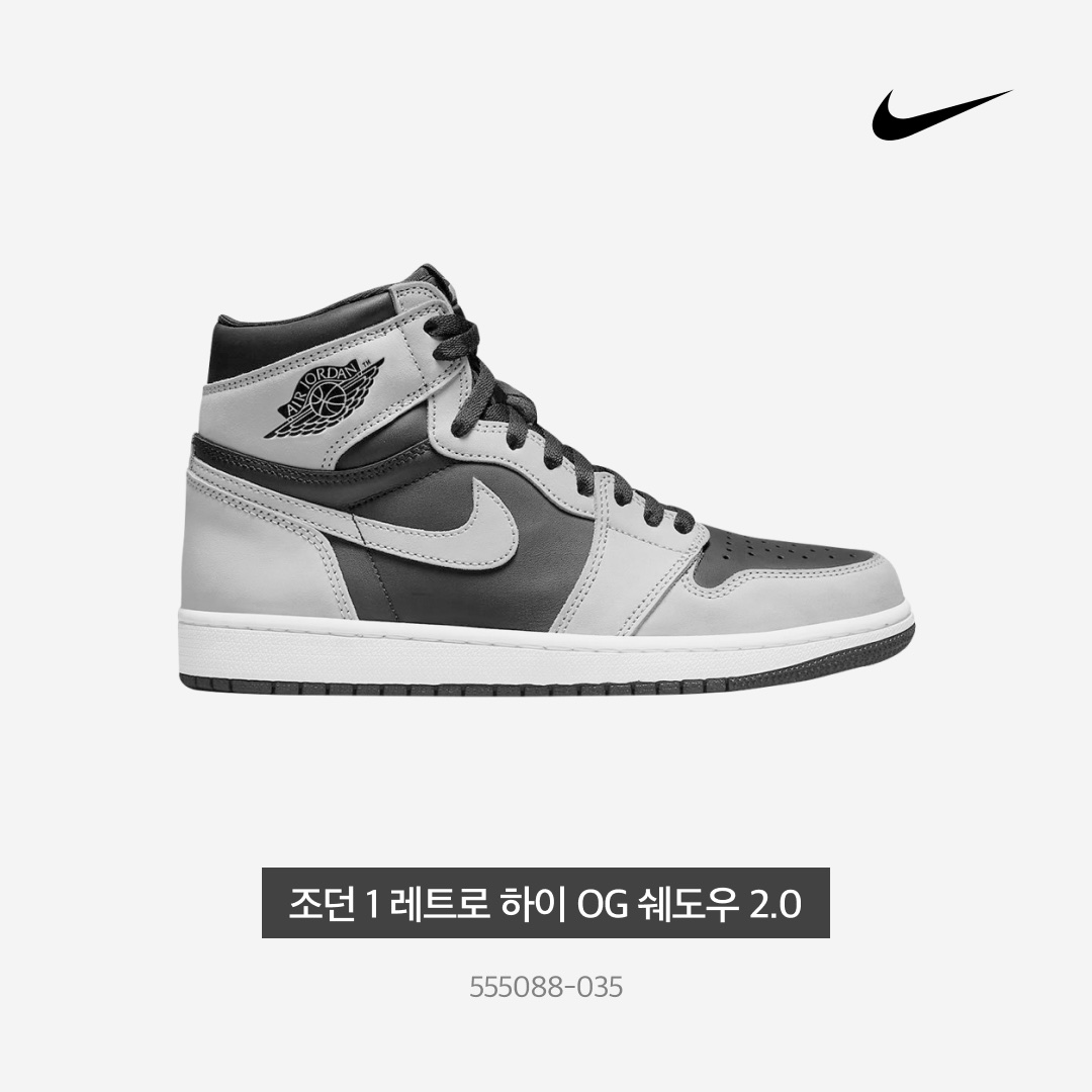 Jordan 1 Retro High OG Shadow 2.0, (GS) Jordan 1 Retro High OG Shadow 2.0 착용 스타일 - 3