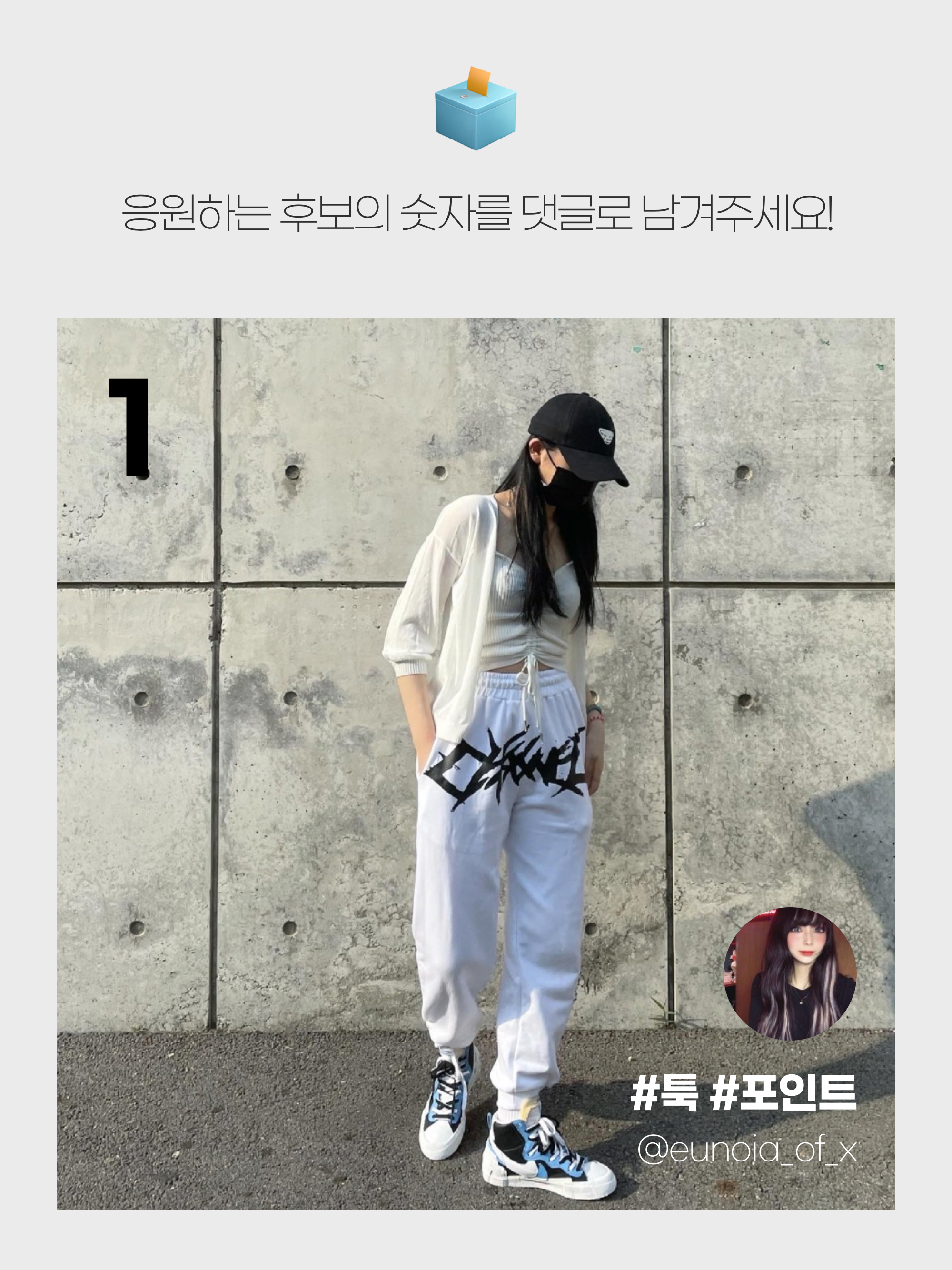 KREAM 챌린지님의 스타일 - 2
