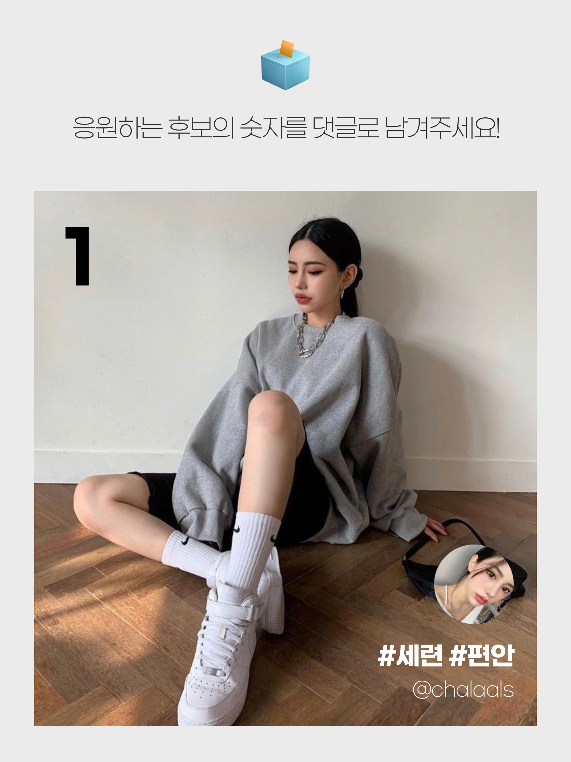 KREAM 챌린지님의 스타일 - 2