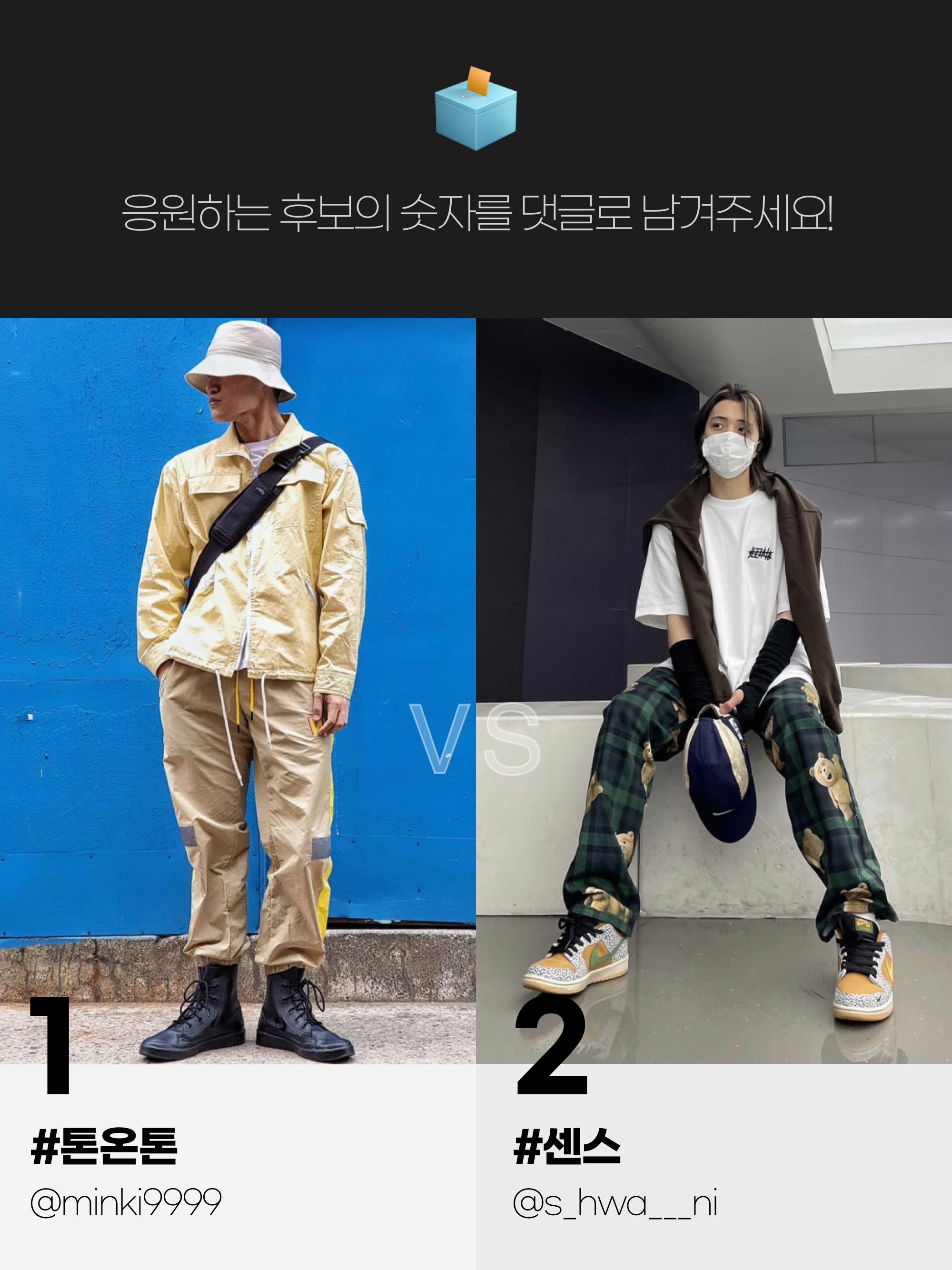 KREAM 챌린지님의 스타일 - 1
