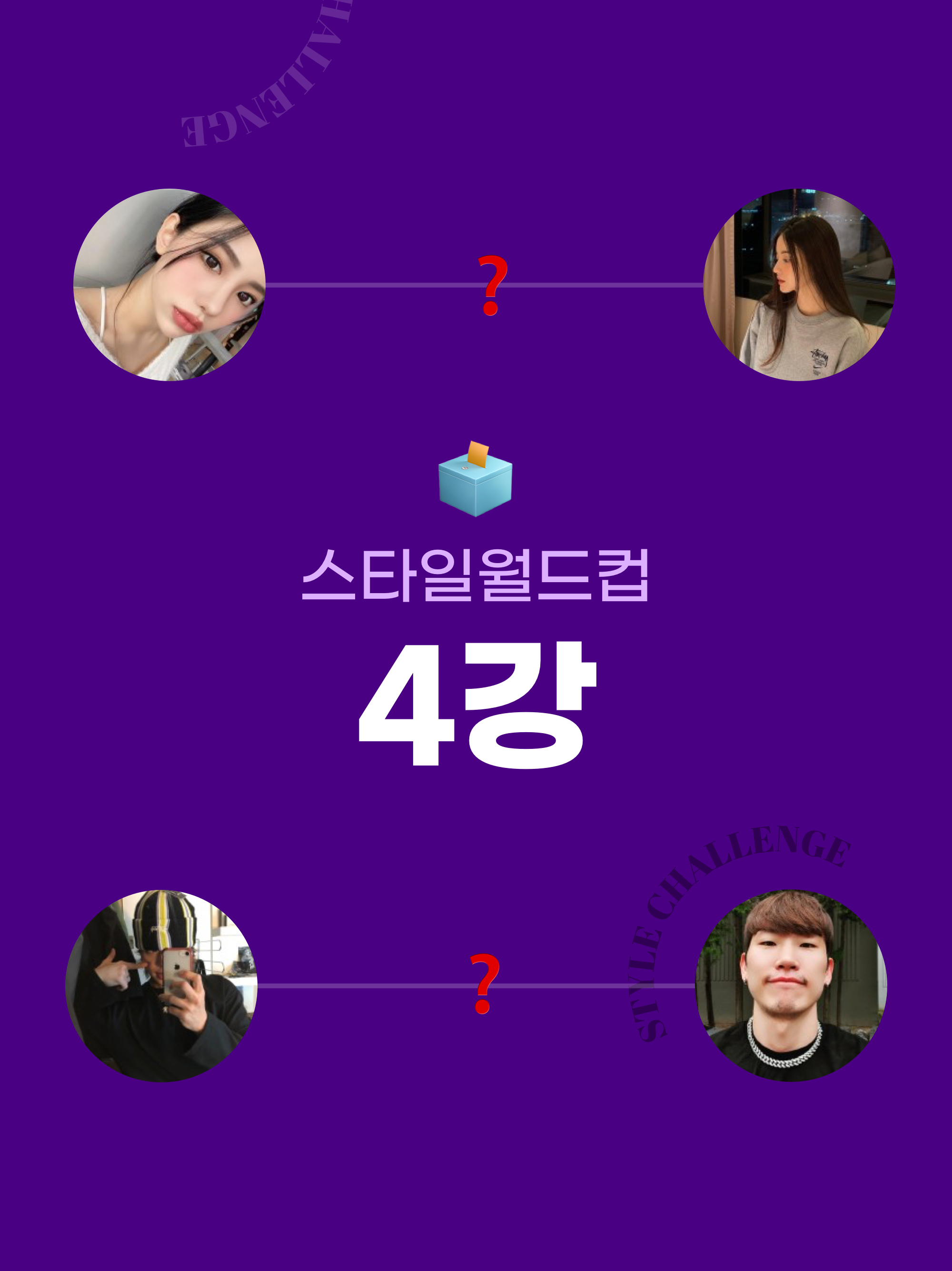 KREAM 챌린지님의 스타일 - 1
