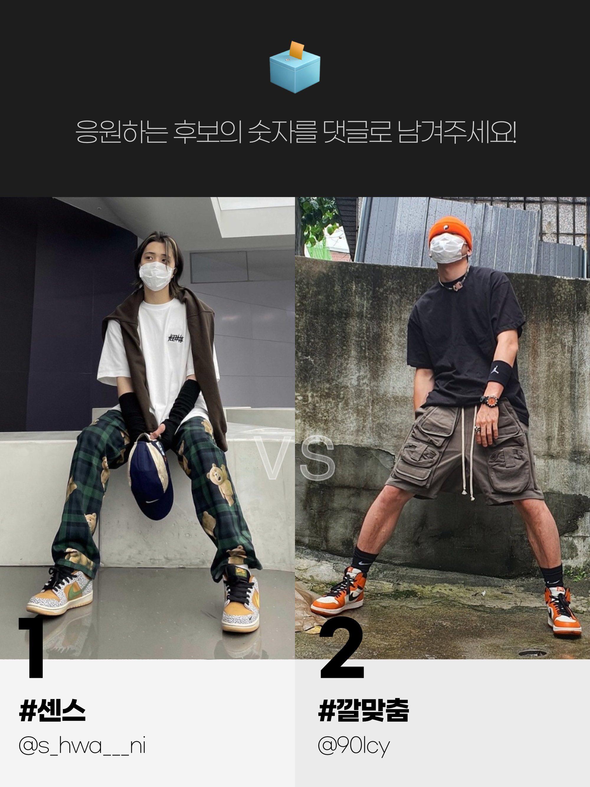 KREAM 챌린지님의 스타일 - 1