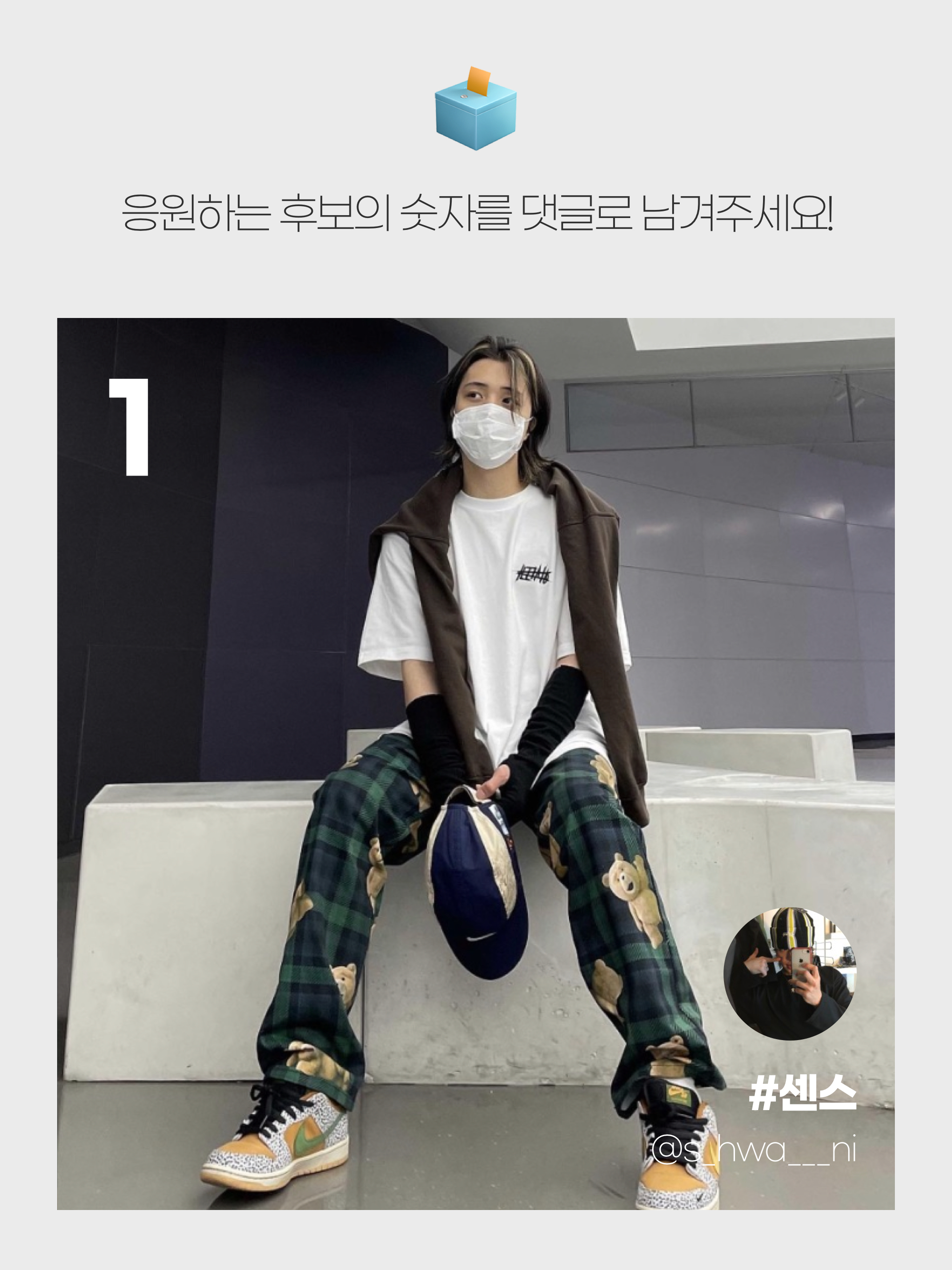 KREAM 챌린지님의 스타일 - 2