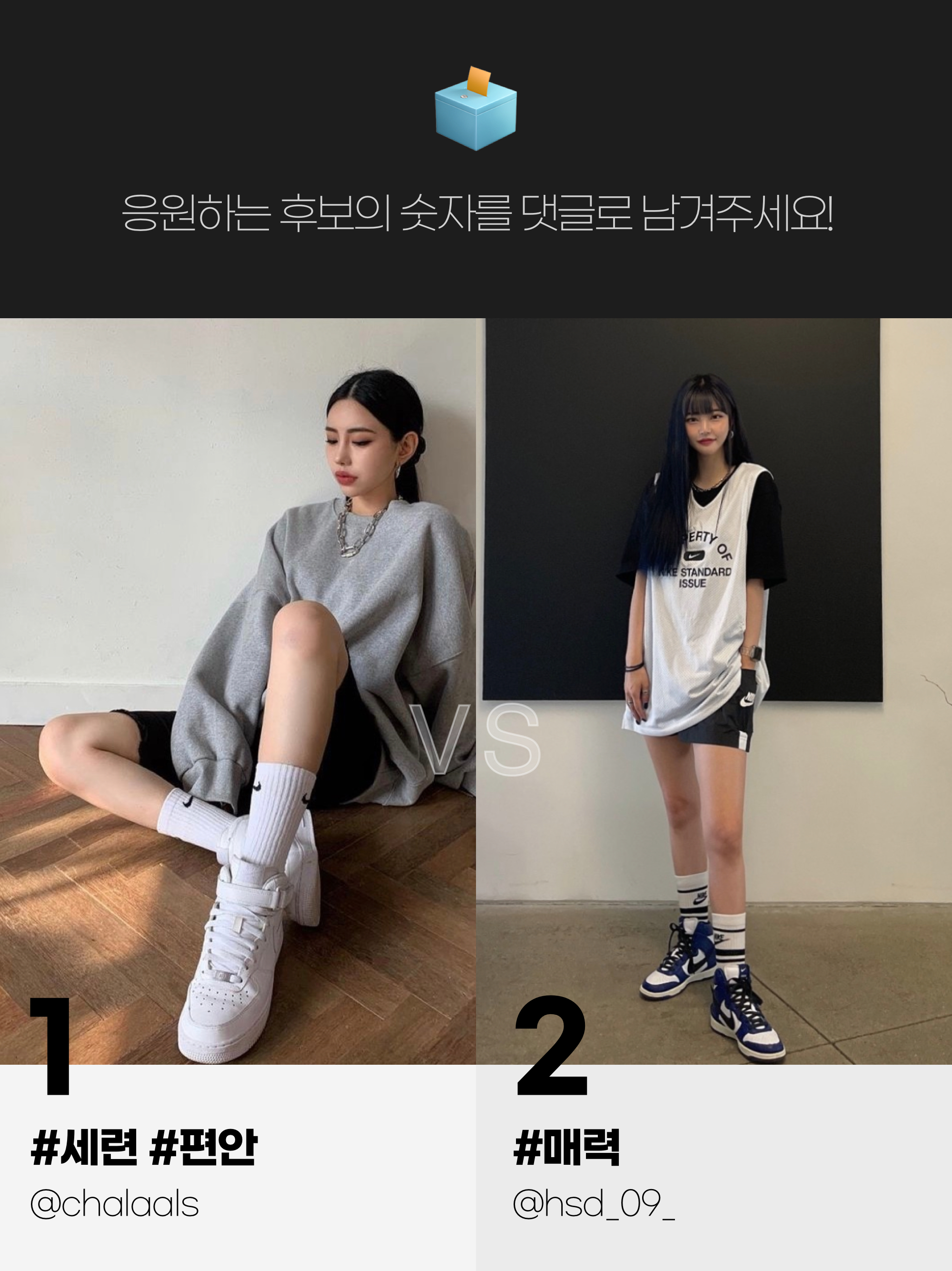 KREAM 챌린지님의 스타일 - 1