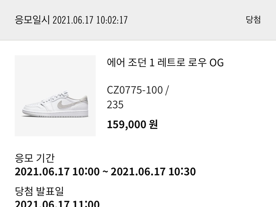 Jordan 1 Low OG Neutral Grey, (W) Jordan 1 Low OG Neutral Grey 착용 스타일