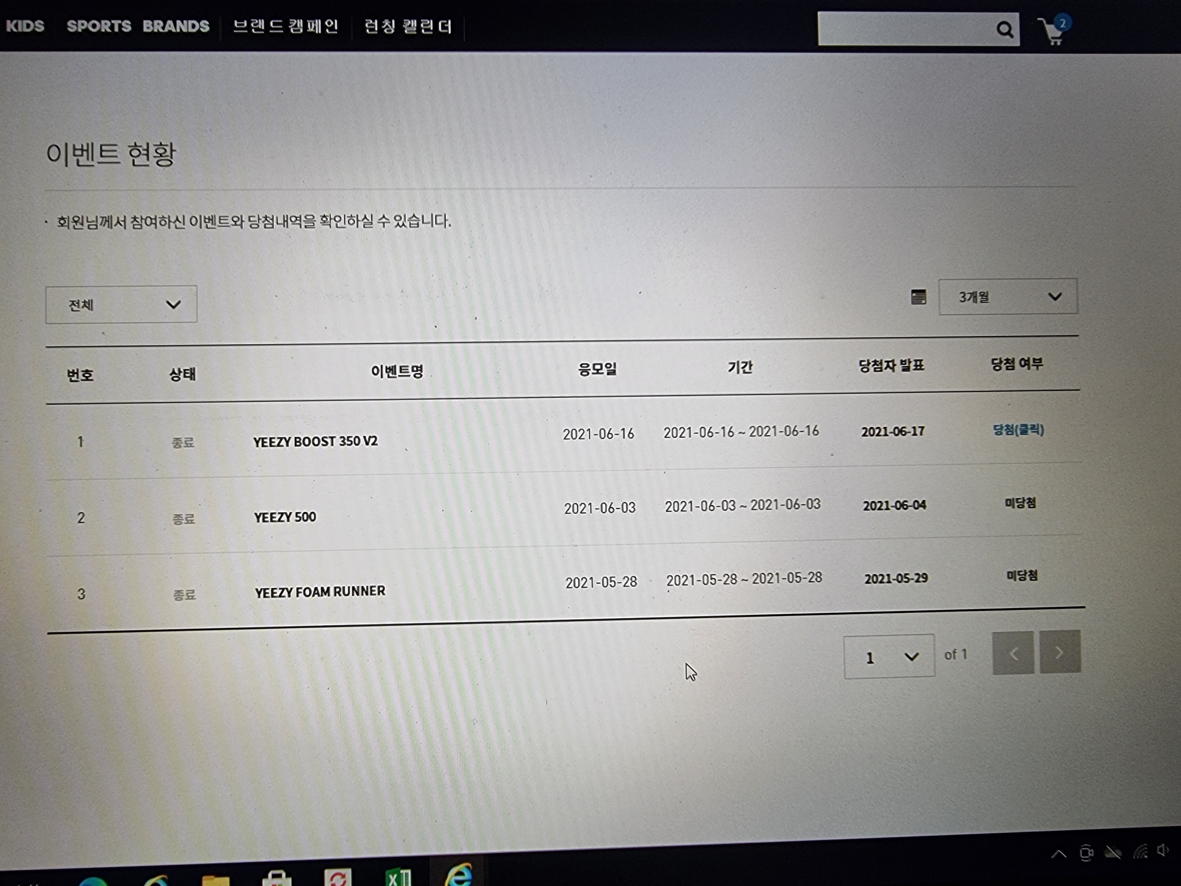 Adidas Yeezy Boost 350 V2 Mono Clay 착용 스타일 - 3