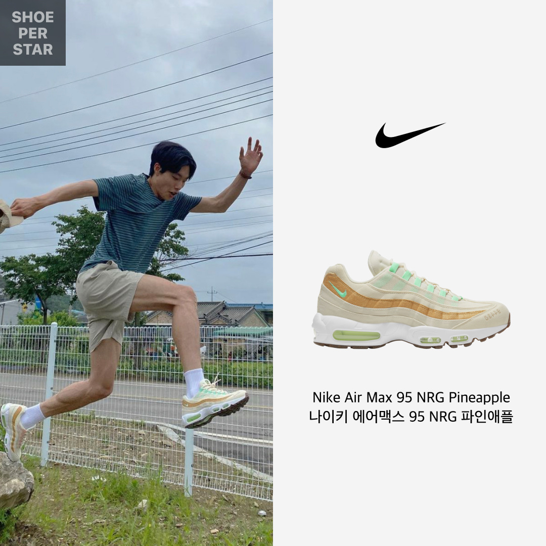 Nike Air Max 95 NRG Pineapple 착용 스타일 - 1