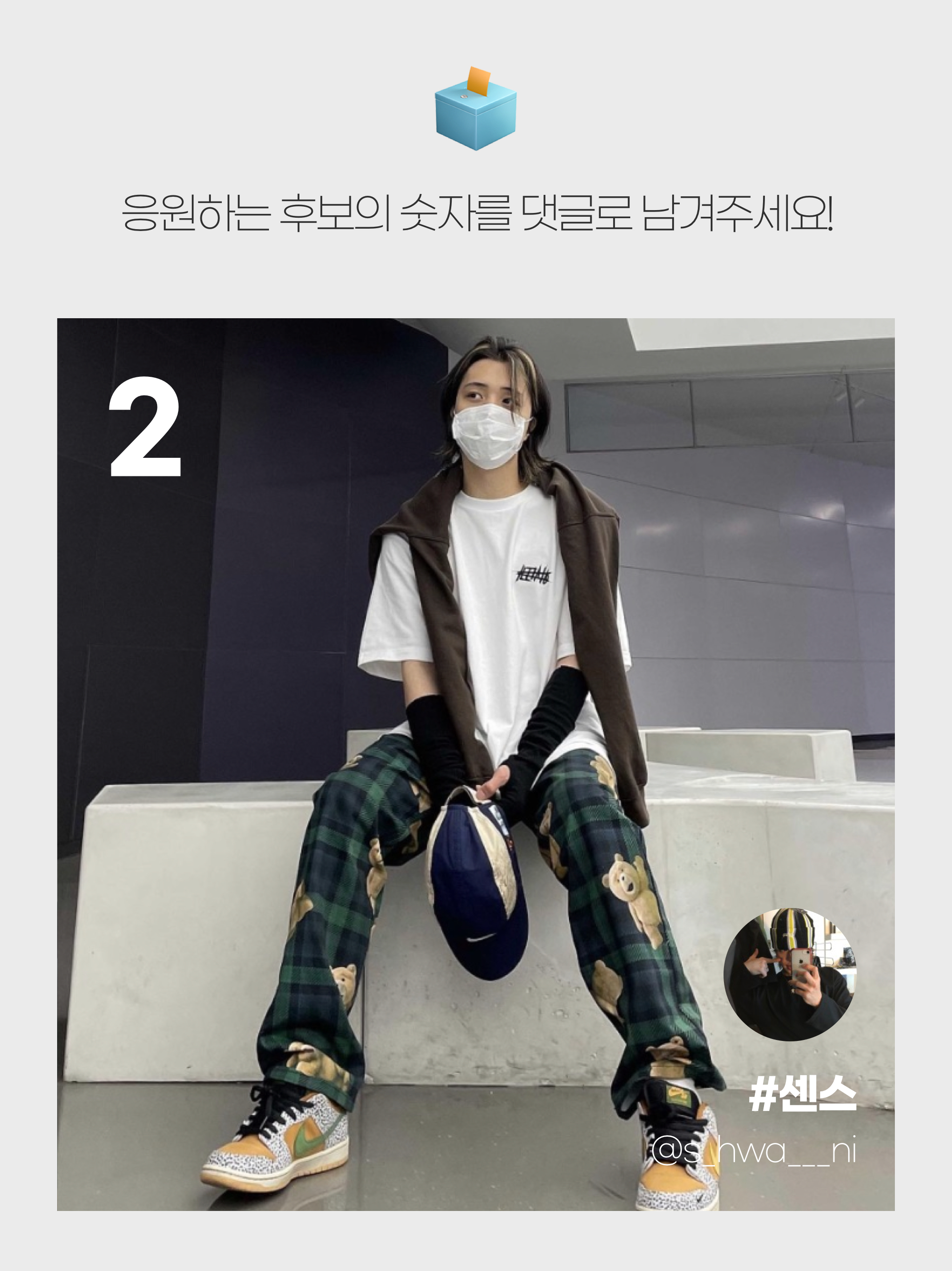 KREAM 챌린지님의 스타일 - 3