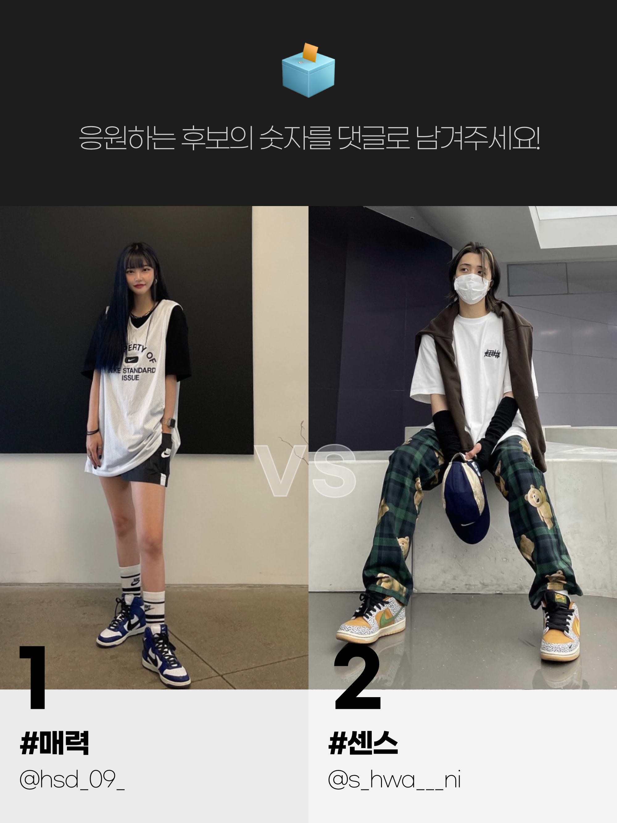 KREAM 챌린지님의 스타일 - 1