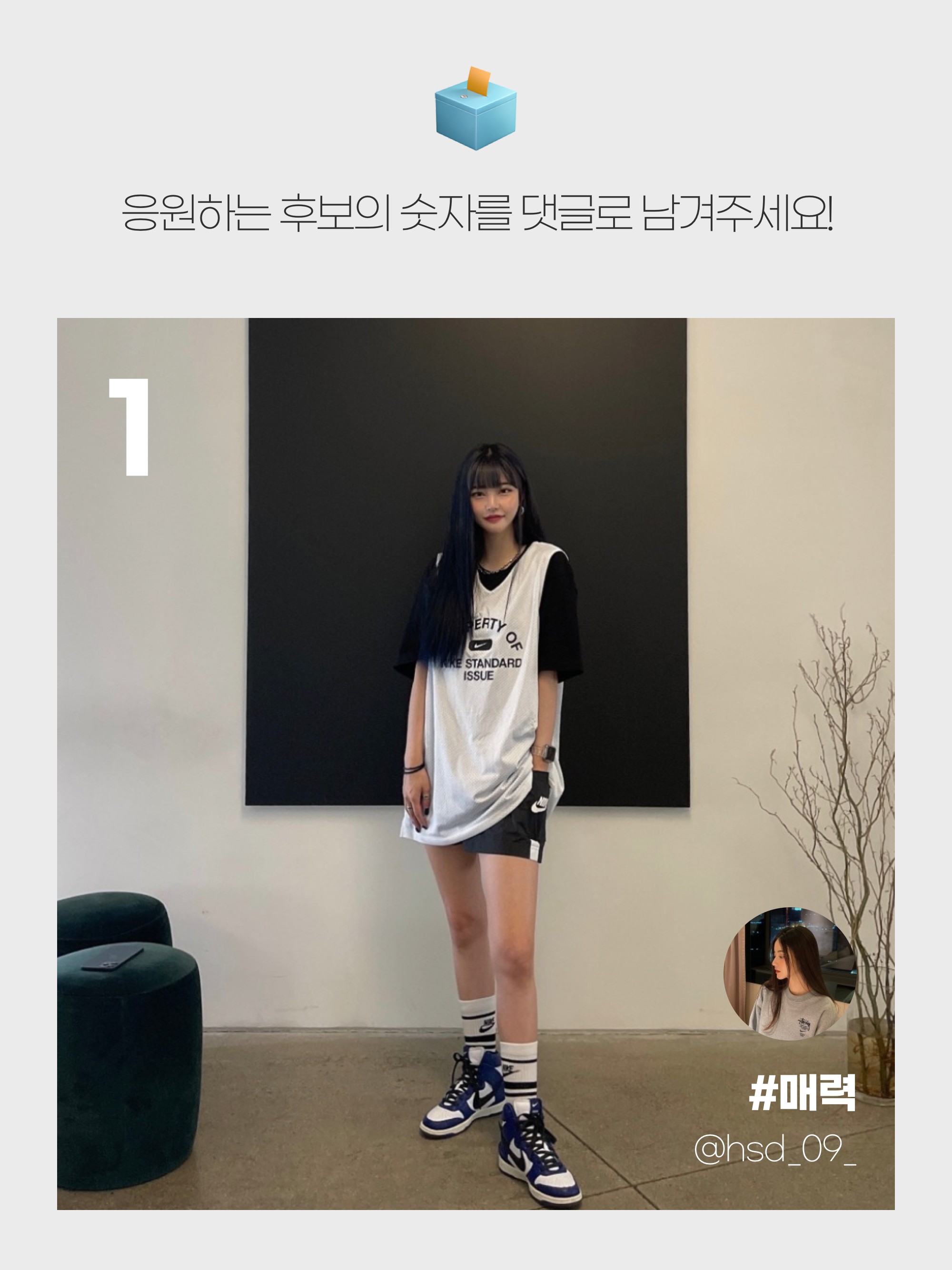 KREAM 챌린지님의 스타일 - 2