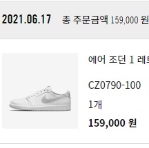 Jordan 1 Low OG Neutral Grey 착용 스타일
