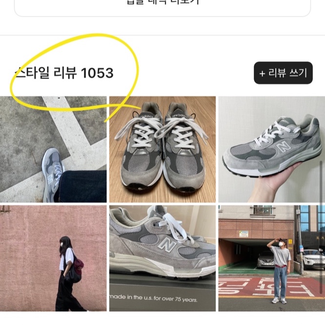 New Balance 992 Made in USA Grey - D Standard 착용 스타일 - 2